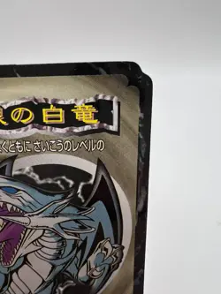 Yu-Gi-Oh! Card Gum Blue-Eyes White Dragon 1999 Japanese - Image 3