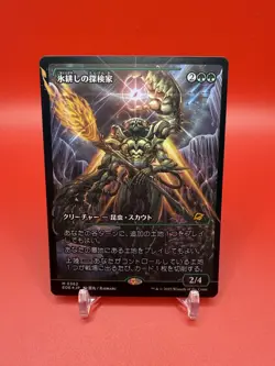 MTG Icetill Explorer 0362 Japanese Showcase Foil Edge of Eternities NM - Image 1