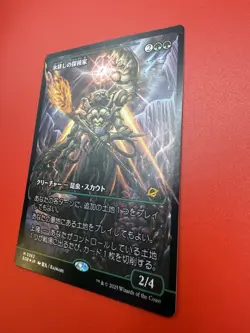 MTG Icetill Explorer 0362 Japanese Showcase Foil Edge of Eternities NM - Image 4