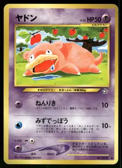 2000 Light Played Pokemon Slowpoke No. 079 Neo Genesis Japanese - Image 1