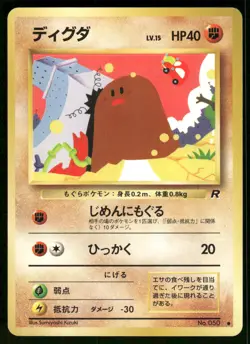 1997 Light Played Pokemon Diglett No. 050 Team Rocket Japanese - Image 1