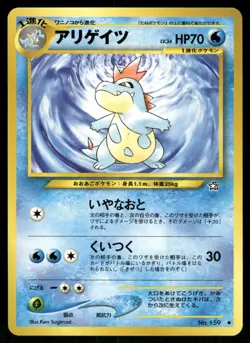 2000 Light Played Pokemon Croconaw No. 159 Neo Genesis Japanese - Image 1