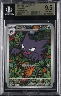 2025 POKEMON MEGA STARTER SET JPN #22 MEGA GENGAR EX BGS 9.5 - Image 1