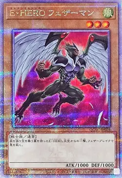 Yugioh Card QCAC-JP026 Elemental HERO Avian | Quarter Century Secret Japanese [R - Image 1