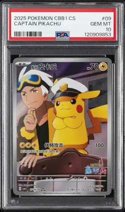 2025 POKEMON SIMPLIFIED CHINESE CBB1 C-GEM PACK VOL 1 #09 CAPTAIN PIKACHU PSA 10 - Image 1