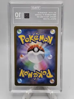 2024 Pokemon Japanese Terastal Fest EX Glaceon ex SAR #206 TAG 10 - Image 2