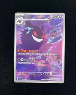 2025 Pokemon TCG Chinese Gem Pack Vol.3 Gengar CBB3C-03 07/07 Exclusive HL #3 - Image 1