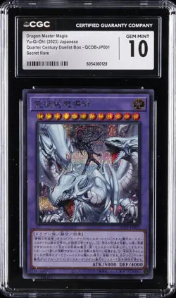 2023 YU-GI-OH! QUARTER CENTURY DUELIST BOX DRAGON MASTER MAGIA CGC 10 GEM MINT - Image 1