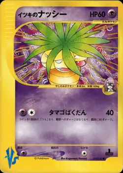Will's Exeggutor 073 Pokemon VS Japanese Pokemon Card B64 MP - Image 1