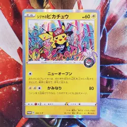 Shibuya's Pikachu - 002/S-P Promo - Japanese Pokemon Card - Lot #675 - Image 2