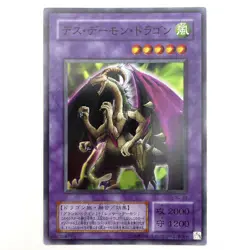 Fiend Skull Dragon Super Rare SC-39 Japanese Vintage YuGiOh Card - EX - Image 2