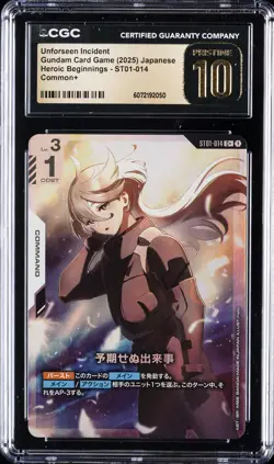 2025 GUNDAM CARD GAME JPN HEROIC BEGINNINGS UNFORSEEN INCIDENT CGC 10 PRISTINE - Image 1