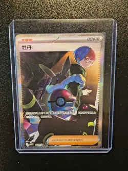 Pokemon TCG Trainer Full Art Cards Lot All Near Mint. 5 Cards - Image 4