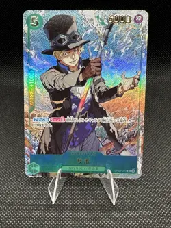 Sabo OP09-027 Shonen Jump Special Pack Promo ONE PIECE Card Japanese - Image 1