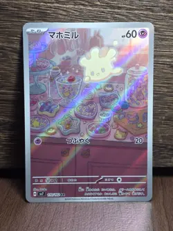 Milcery AR 110/102 sv7 Stellar Miracle Pokemon Card Japanese Art Rare Holo NM - Image 1