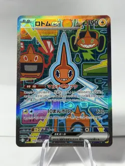 Rotom ex SAR 112/080 Inferno X M2 Pokemon Card Japanese US SELLER NM - Image 1