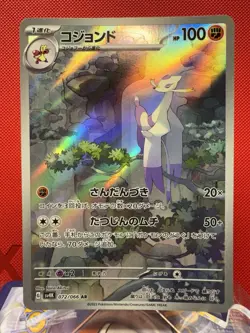 NM Mienshao 072/066 Japanese Ancient Roar AUTHENTIC Art Rare Pokemon Card - Image 1