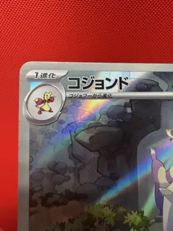 NM Mienshao 072/066 Japanese Ancient Roar AUTHENTIC Art Rare Pokemon Card - Image 5