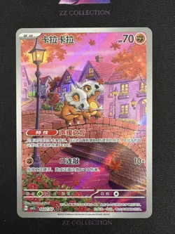 Pokemon TCG S-Chinese Exclusive Cubone #4 Gem Pack Vol.3 CBB3C 04 07/07 -XD - Image 1