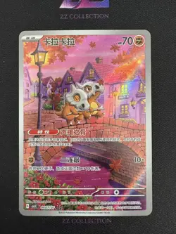 Pokemon TCG S-Chinese Exclusive Cubone #3 Gem Pack Vol.3 CBB3C 04 07/07 -XD - Image 1