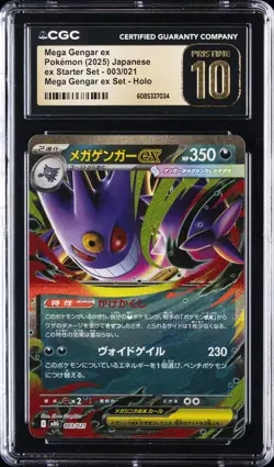 2025 POKEMON JPN MEGA GENGAR EX STARTER SET #003 MEGA GENGAR EX CGC 10 PRISTINE - Image 1