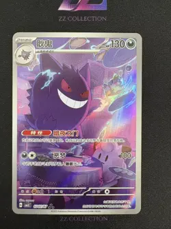 Pokemon TCG S-Chinese Exclusive Gengar #4 Gem Pack Vol.3 CBB3C 03 07/07 -PK - Image 1