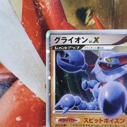 Gligar Lv.X - DP5 - 1st Edition - Ultra Rare - Japanese Pokemon Card - Lot #685 - Image 3