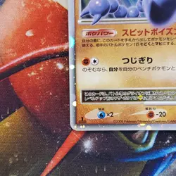 Gligar Lv.X - DP5 - 1st Edition - Ultra Rare - Japanese Pokemon Card - Lot #685 - Image 4
