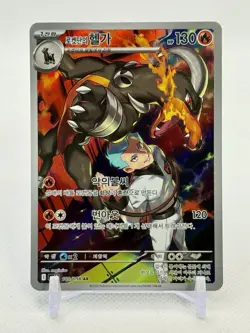 Houndoom AR 100/098 SV10 Glory of Team Rocket Korean Pokemon Card NM - Image 1