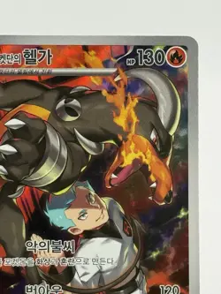 Houndoom AR 100/098 SV10 Glory of Team Rocket Korean Pokemon Card NM - Image 4