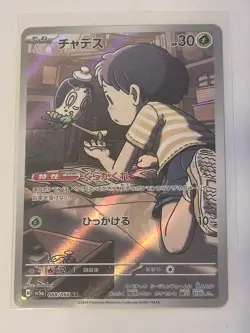 Poltchageist AR 068/066 Crimson Haze sv5a Pokemon Card Japanese Scarlet & Violet - Image 1