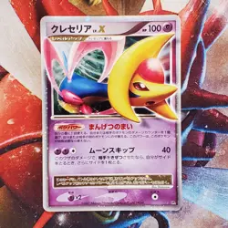 Cresselia Lv.X - DP4 - Ultra Rare - Japanese Pokemon Card - Lot #684 - Image 2