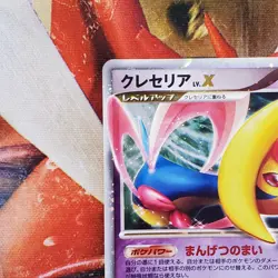 Cresselia Lv.X - DP4 - Ultra Rare - Japanese Pokemon Card - Lot #684 - Image 3