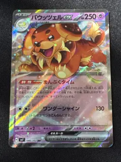 Dachsbun Ex 46/102 RR Stellar Miracle Sv7 -Near Mint- Japanese Pokemon Card - Image 1
