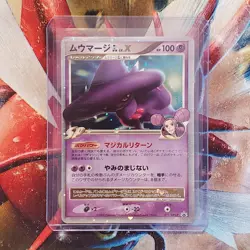 Mismagius Lv.X - 011/DPt-P - Promo Rare - Japanese Pokemon Card - Lot #683 - Image 1