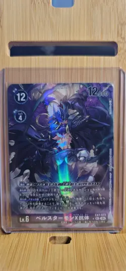 BeelStarmon (X Antibody) EX7-073 SEC Alternative Art Digimon Card Game Japanese - Image 1