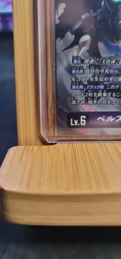 BeelStarmon (X Antibody) EX7-073 SEC Alternative Art Digimon Card Game Japanese - Image 5