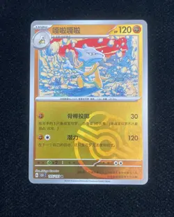 Pokemon TCG S-Chinese 151C Marowak 105/151 Master Ball Holo Mint Card HZ - Image 1