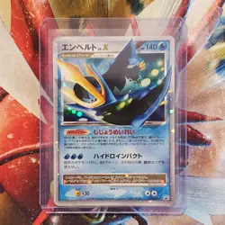 Empoleon Lv.X - 078/DP-P - Promo Rare - Japanese Pokemon Card - Lot #682 - Image 1