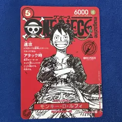 2025 One Piece Card Monkey D. Luffy ST21-014 Weekly Shonen Jump Promo JP - Image 1