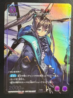 Amiya Arknights UAPR/ARK-2-048 U Union Arena Card V Jump Promo - Image 1