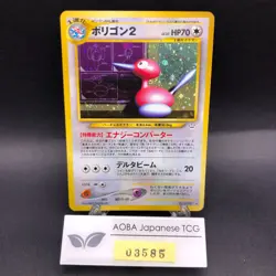 Porygon2 Holo No.233 Neo 3 Revelation - Japanese Pokemon Card - 2000 - Image 1