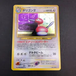 Porygon2 Holo No.233 Neo 3 Revelation - Japanese Pokemon Card - 2000 - Image 2
