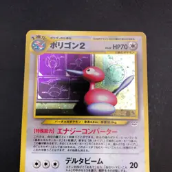 Porygon2 Holo No.233 Neo 3 Revelation - Japanese Pokemon Card - 2000 - Image 3