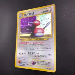 Porygon2 Holo No.233 Neo 3 Revelation - Japanese Pokemon Card - 2000 - Image 5