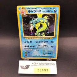 Gyarados Holo No.130 Base Set - Japanese Pokemon Card - 1996 - Image 1
