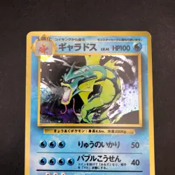 Gyarados Holo No.130 Base Set - Japanese Pokemon Card - 1996 - Image 3