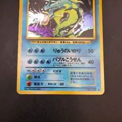 Gyarados Holo No.130 Base Set - Japanese Pokemon Card - 1996 - Image 4