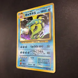 Gyarados Holo No.130 Base Set - Japanese Pokemon Card - 1996 - Image 5