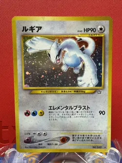 Lugia Neo Genesis Set Holo Rare Japanese Pokemon Card 249 NM - Image 1